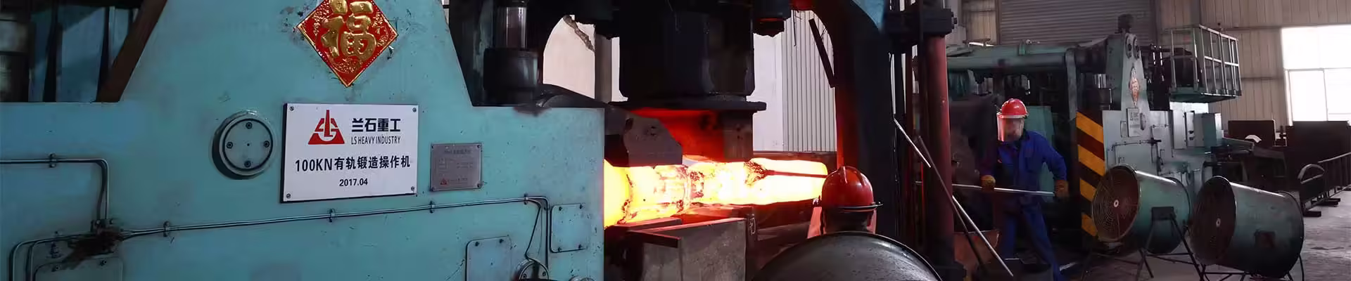 Wide banner showing a hot steel billet being forged in an industrial press.